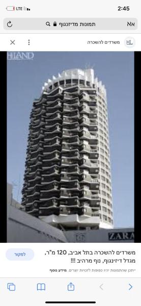 Dizngof down town telaviv